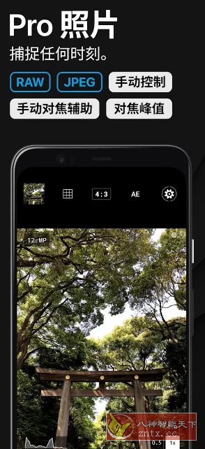 ProShot专业单反相机 v8.31.5-水水网赚