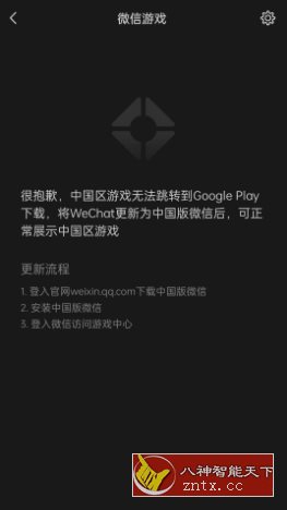 微信谷歌版v8.0.58(2820)-水水网赚