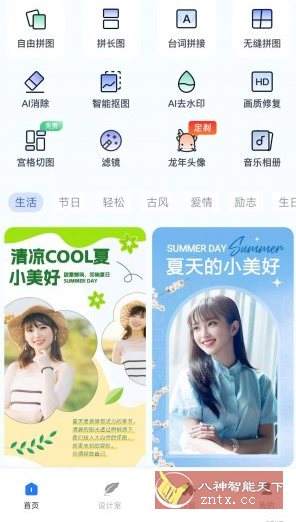 趣拼图v1.8.0.0高级版-水水网赚