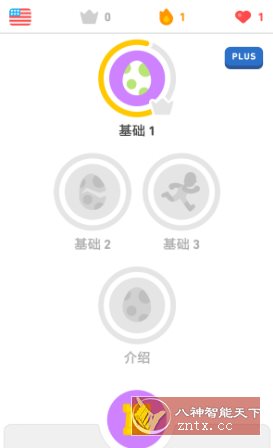 多邻国语言学* v6.32.6高级版-水水网赚