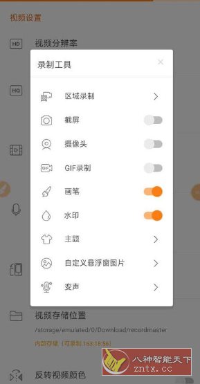 小熊录屏 V2.4.8.1高级版-水水网赚