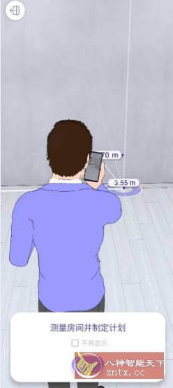 ARPlan 3D AR测量v4.10.3 高级版-水水网赚