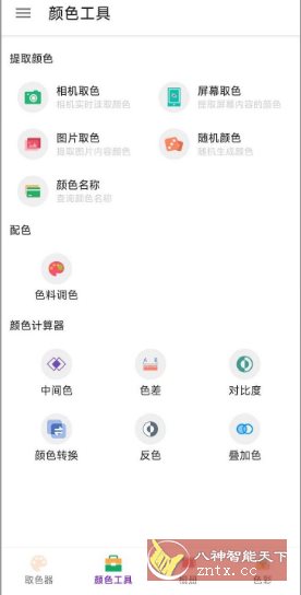 识色V1.10.90 高级版-水水网赚