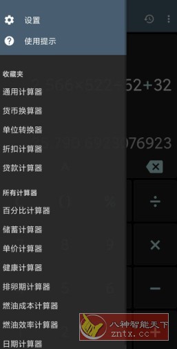 ClevCalc 万能计算器v2.23.13高级版-水水网赚