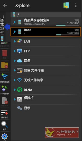 X-plore文件管理器 v4.43.05高级版-水水网赚