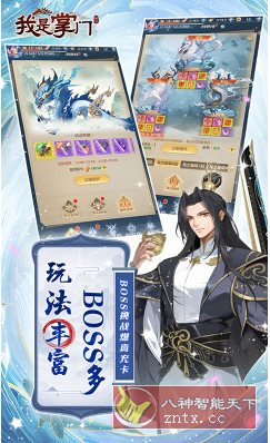 我是掌门v2.1.6折上折版★扣人心弦的修仙史诗游戏-水水网赚