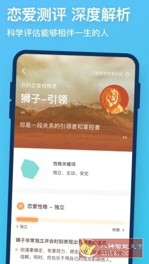 牵手-水水网赚