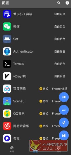 冻它v2.6.0 xp模块-水水网赚