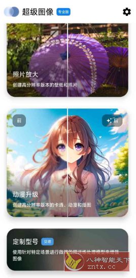 超级图像3.5.2 高级版-水水网赚