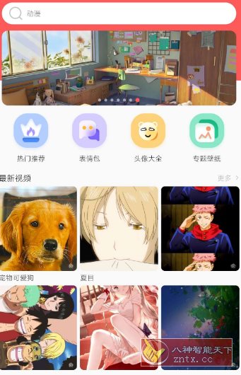 最美壁纸大全1.4.6纯净版-水水网赚