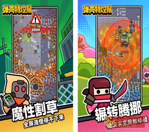 弹壳特攻队v3.9.4无限刷装备★全新超爽动作射击割草游戏-水水网赚