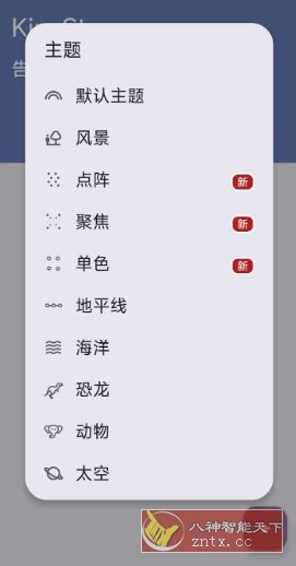KineStop 晕车援助V4.0 高级版-水水网赚