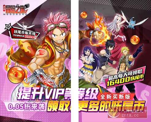 点击冒险之旅v0.3.2修改BT版 –著名动漫妖精的尾巴改编动漫卡牌游戏-水水网赚