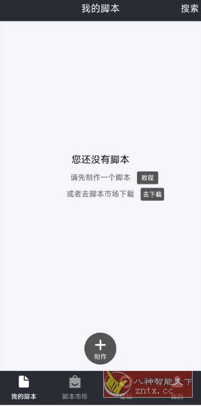 自动精灵 V2.28.2高级版-水水网赚