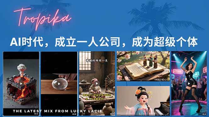 （15408期）AI时代，成立一人公司成为超级个体，coze系统课-水水网赚