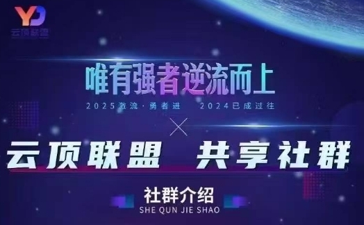 云顶联盟·无人直播实战(更新6月)，最新无人玩法和半无人玩法分享-水水网赚