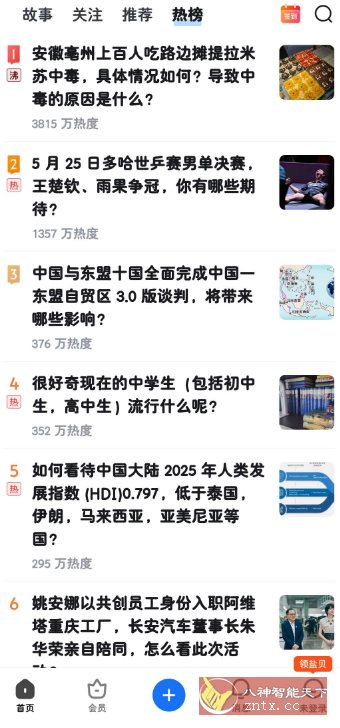 知乎盐选板10.7.9纯净版-水水网赚