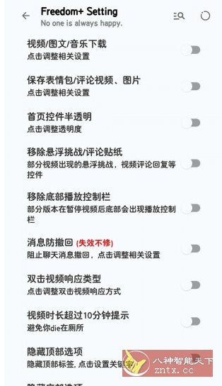 抖音v34.5单双三模块增强版-水水网赚