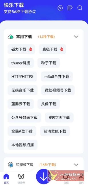 快乐下载1.395高级版-水水网赚