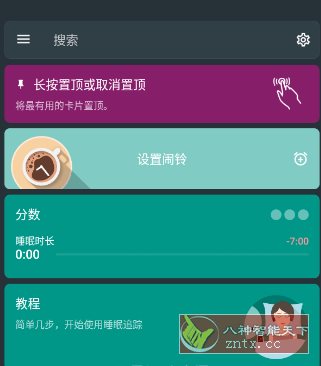 睡眠追踪 Sleep as Android v20250619高级版-水水网赚