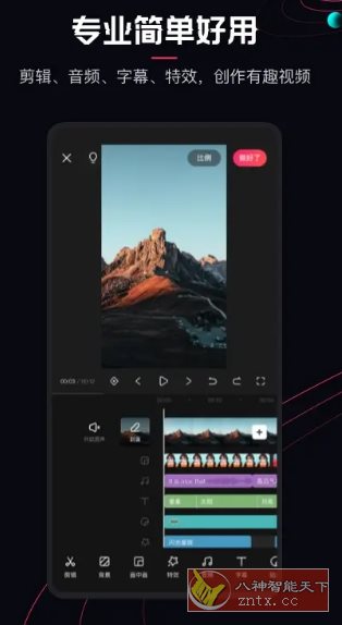 快影 v6.92.0.692004高级版-水水网赚
