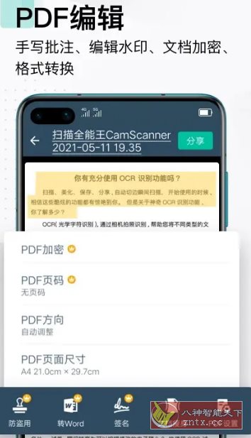 CamScanner 扫描全能王v6.89.0.250604高级版-水水网赚