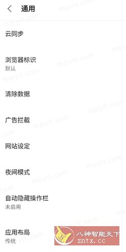 Via 浏览器v6.5.1官方版-水水网赚