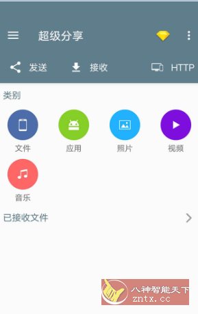 Easy Share 超级分享v1.5.00高级版-水水网赚