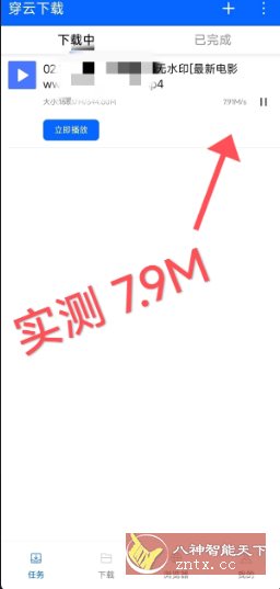 穿云下载v1.0免费版-水水网赚