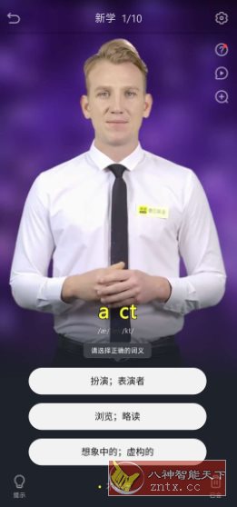傻瓜英语v2.6.0727高级版-水水网赚